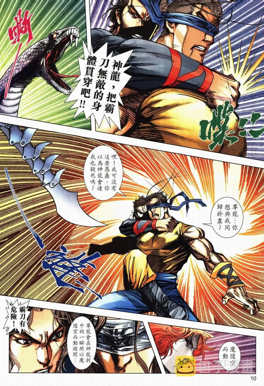 第709回 第9页