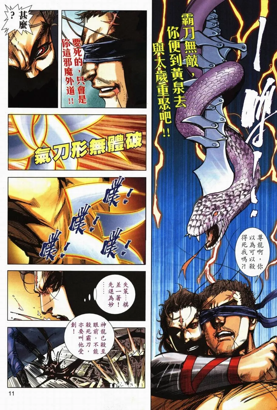 第709回 第10页