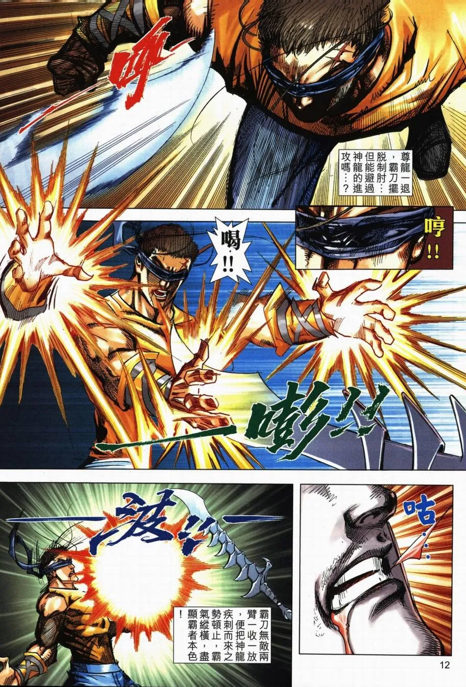 第709回 第11页