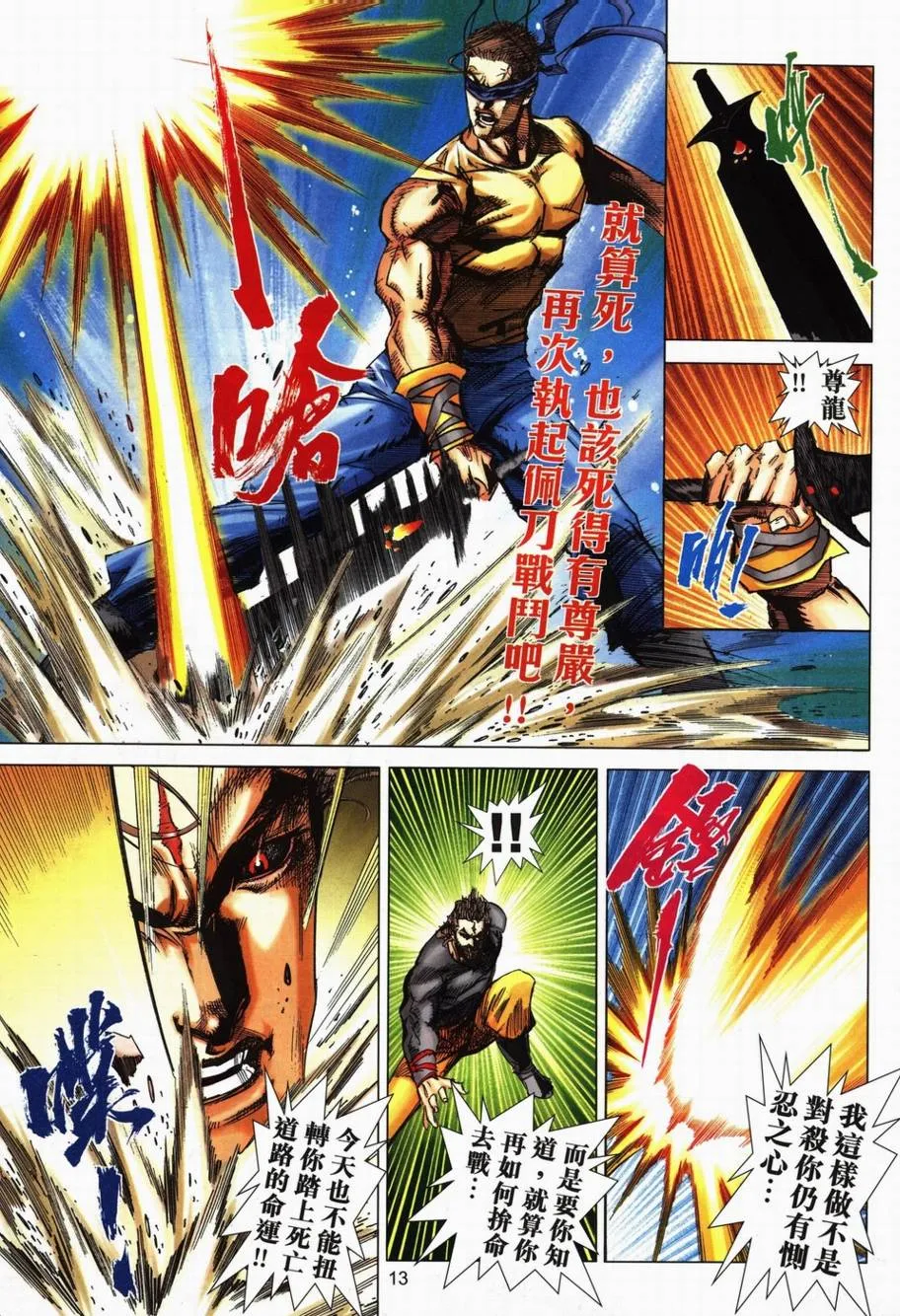 第709回 第12页