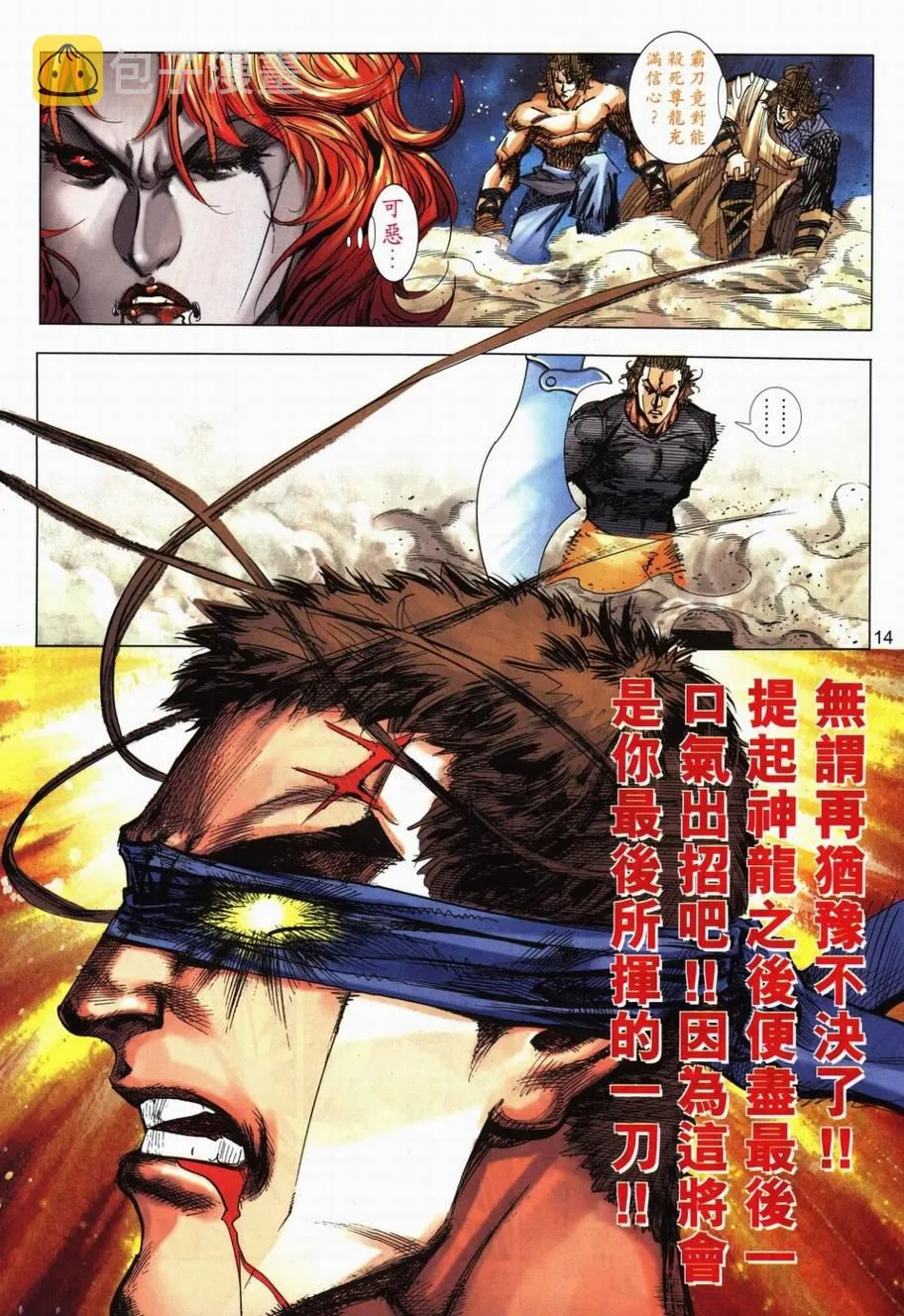 第709回 第13页