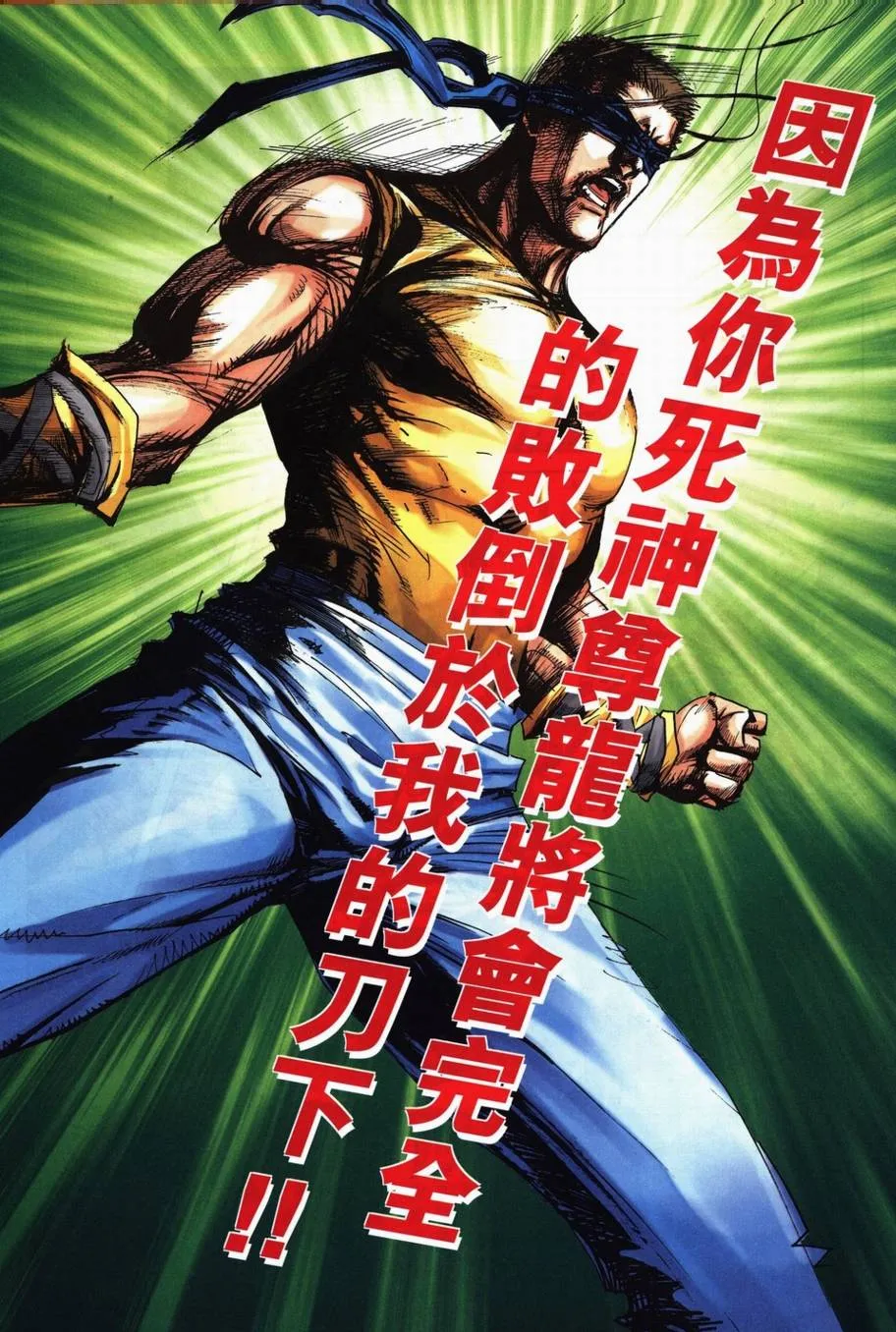第709回 第14页