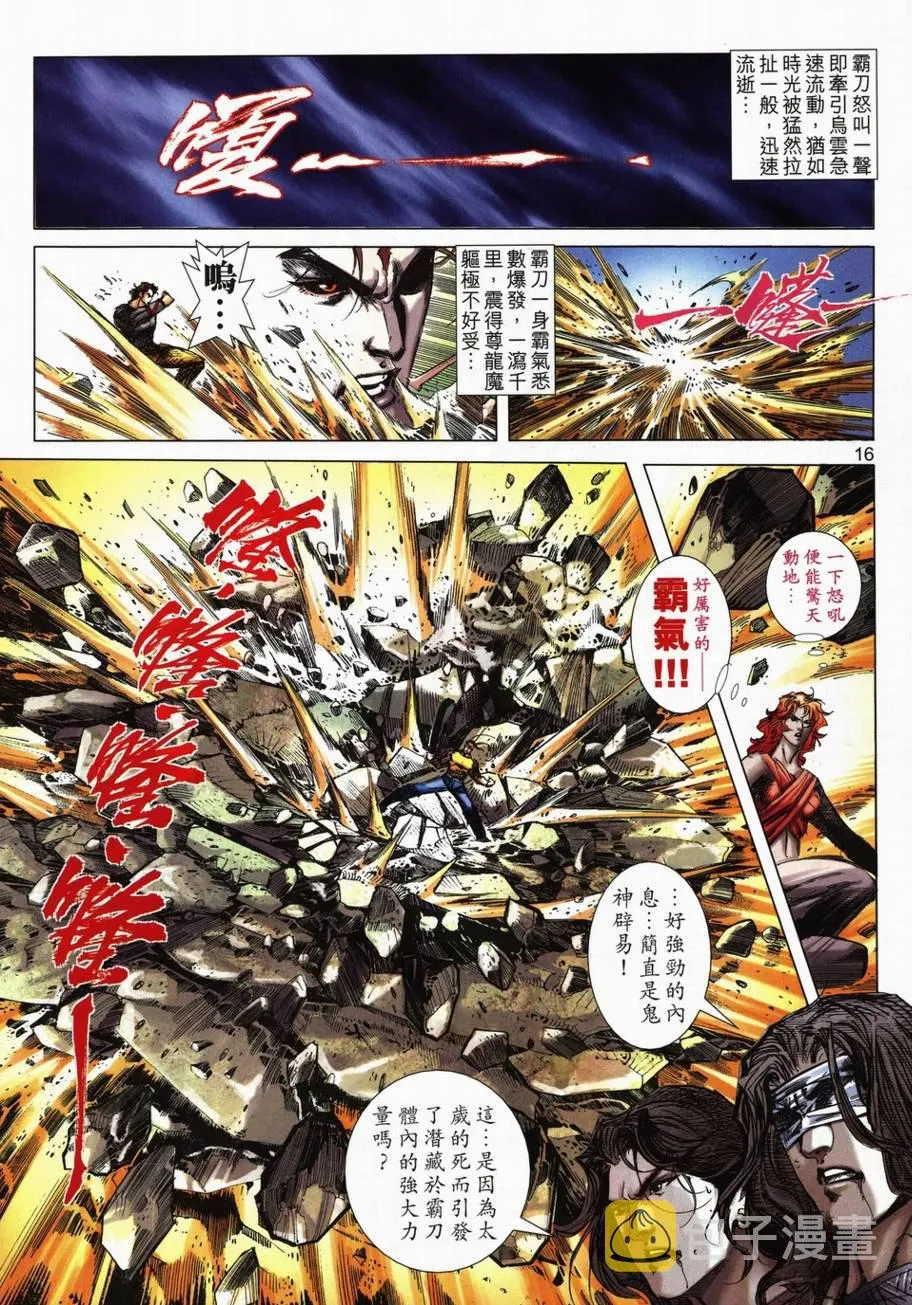 第709回 第15页