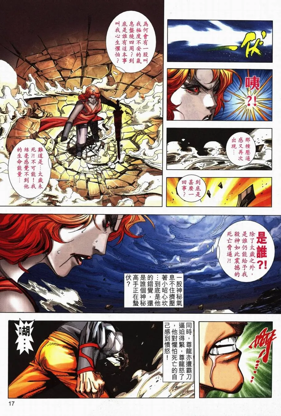 第709回 第16页