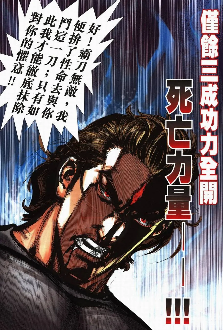 第709回 第17页