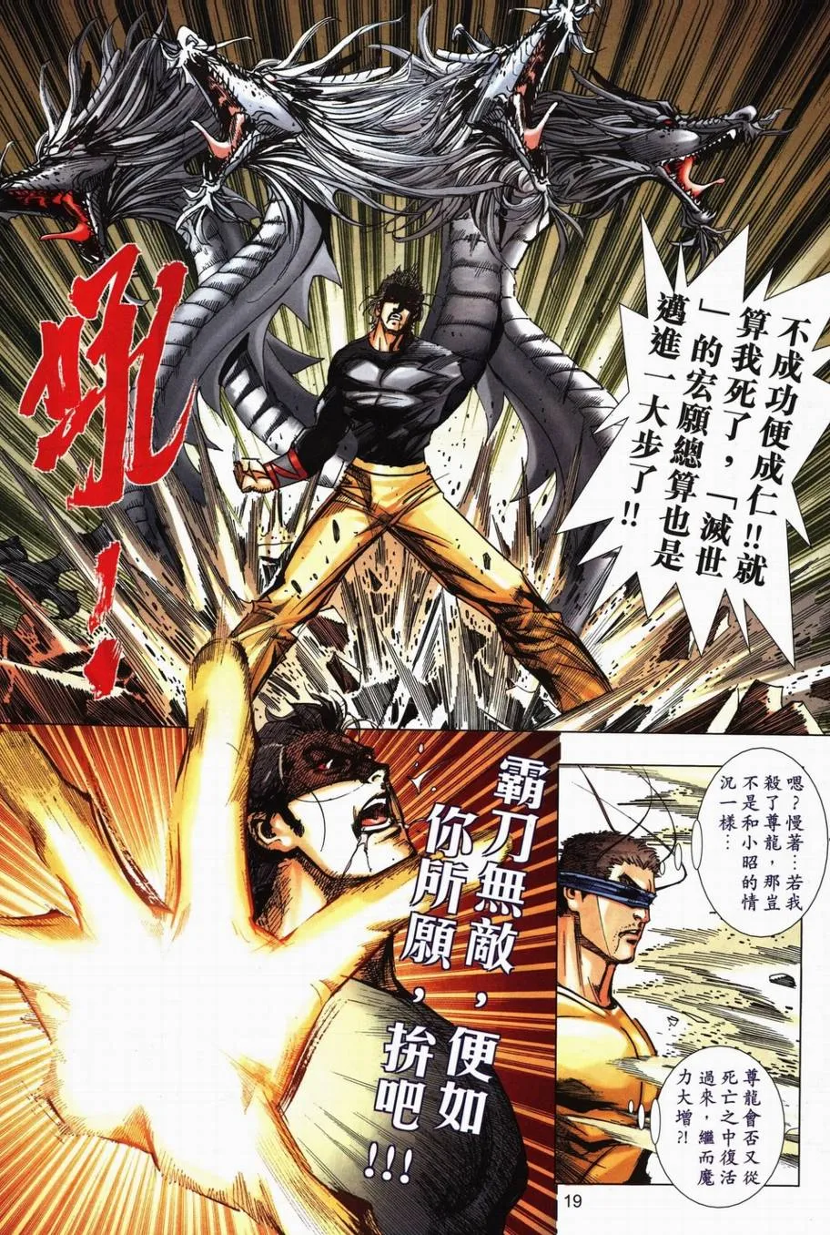 第709回 第18页
