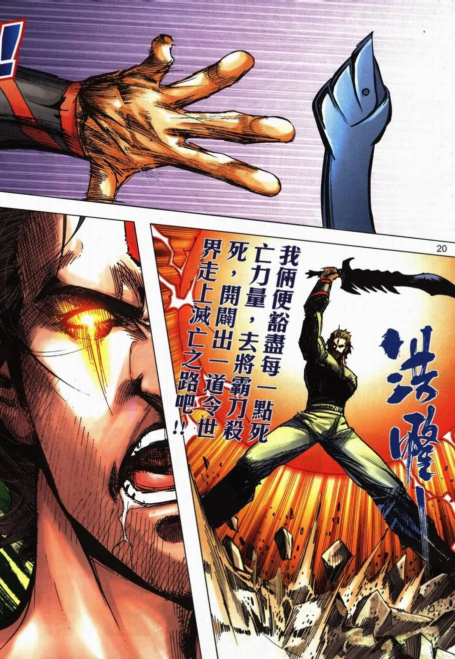第709回 第19页