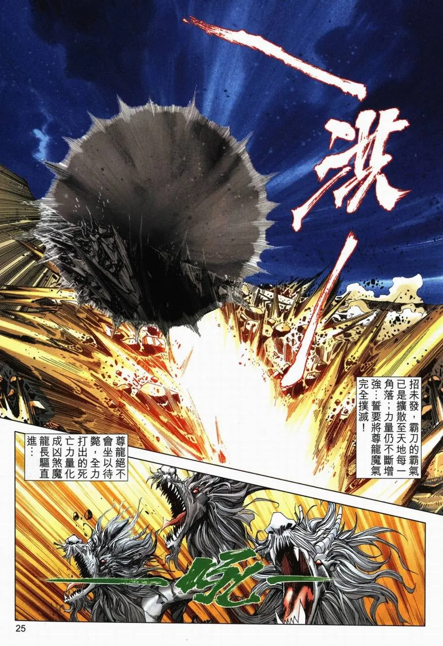 第709回 第23页