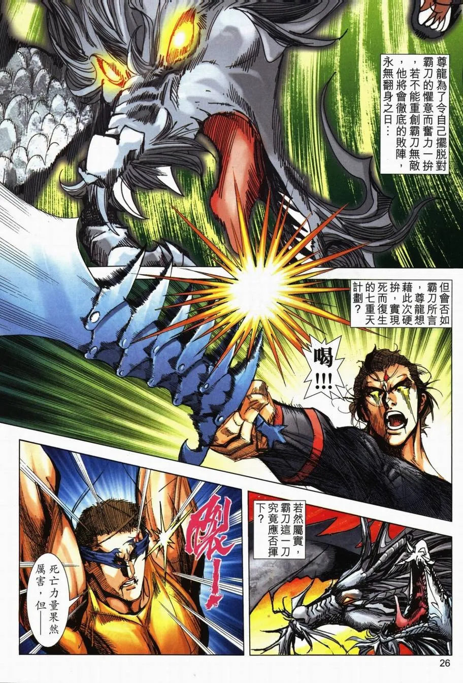 第709回 第24页