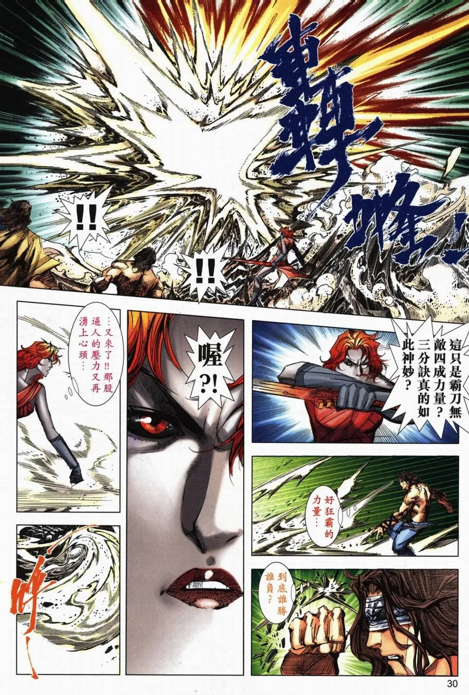 第709回 第27页