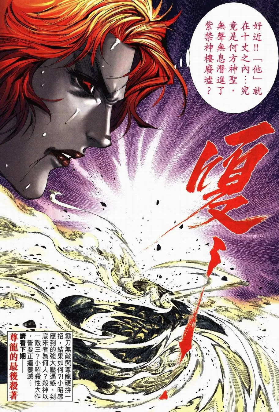 第709回 第28页