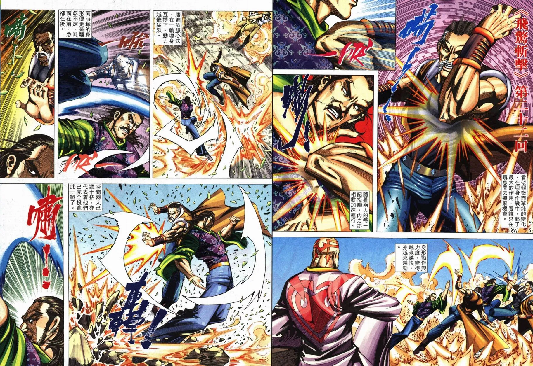 第709回 第29页