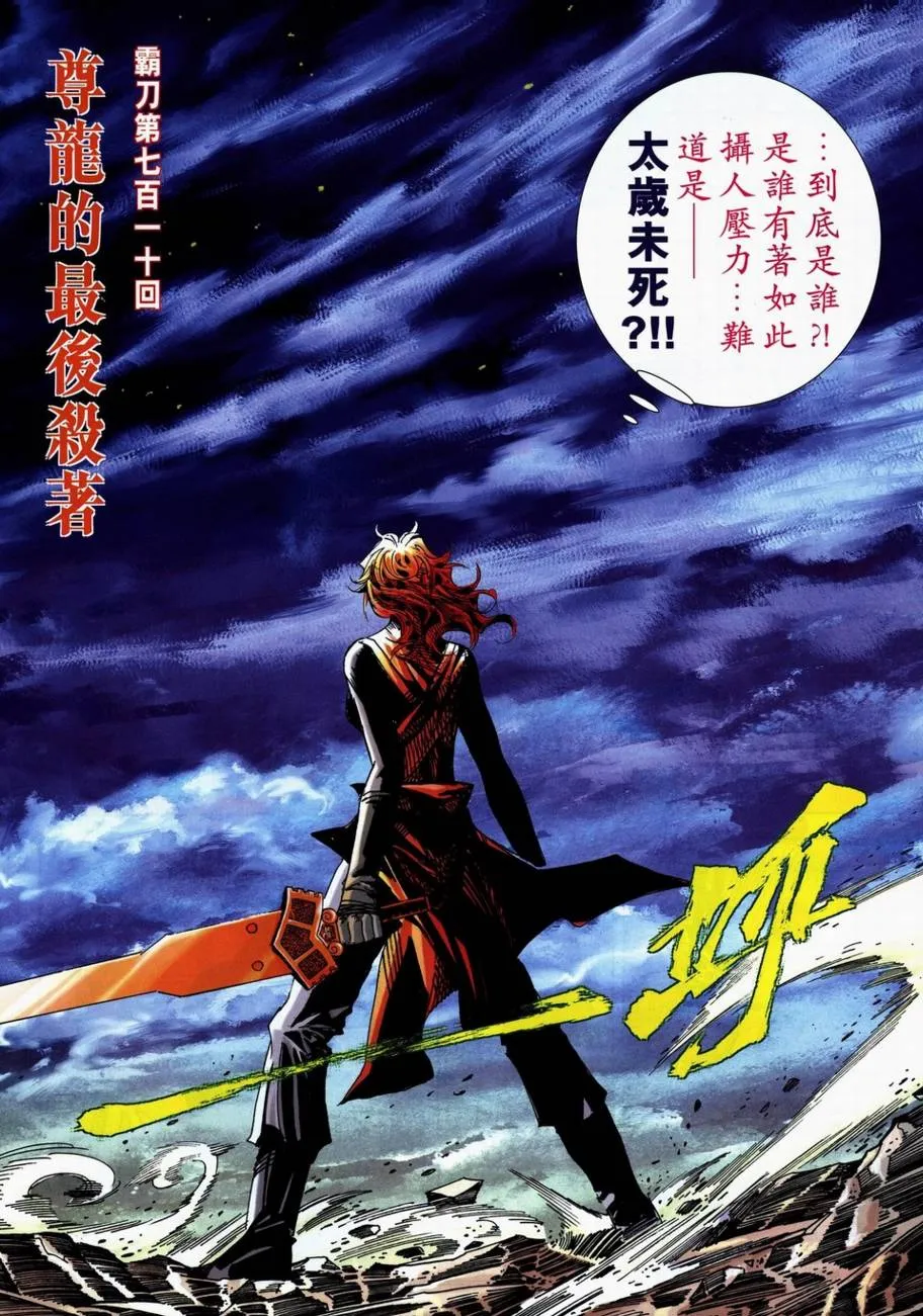 第710回 第4页