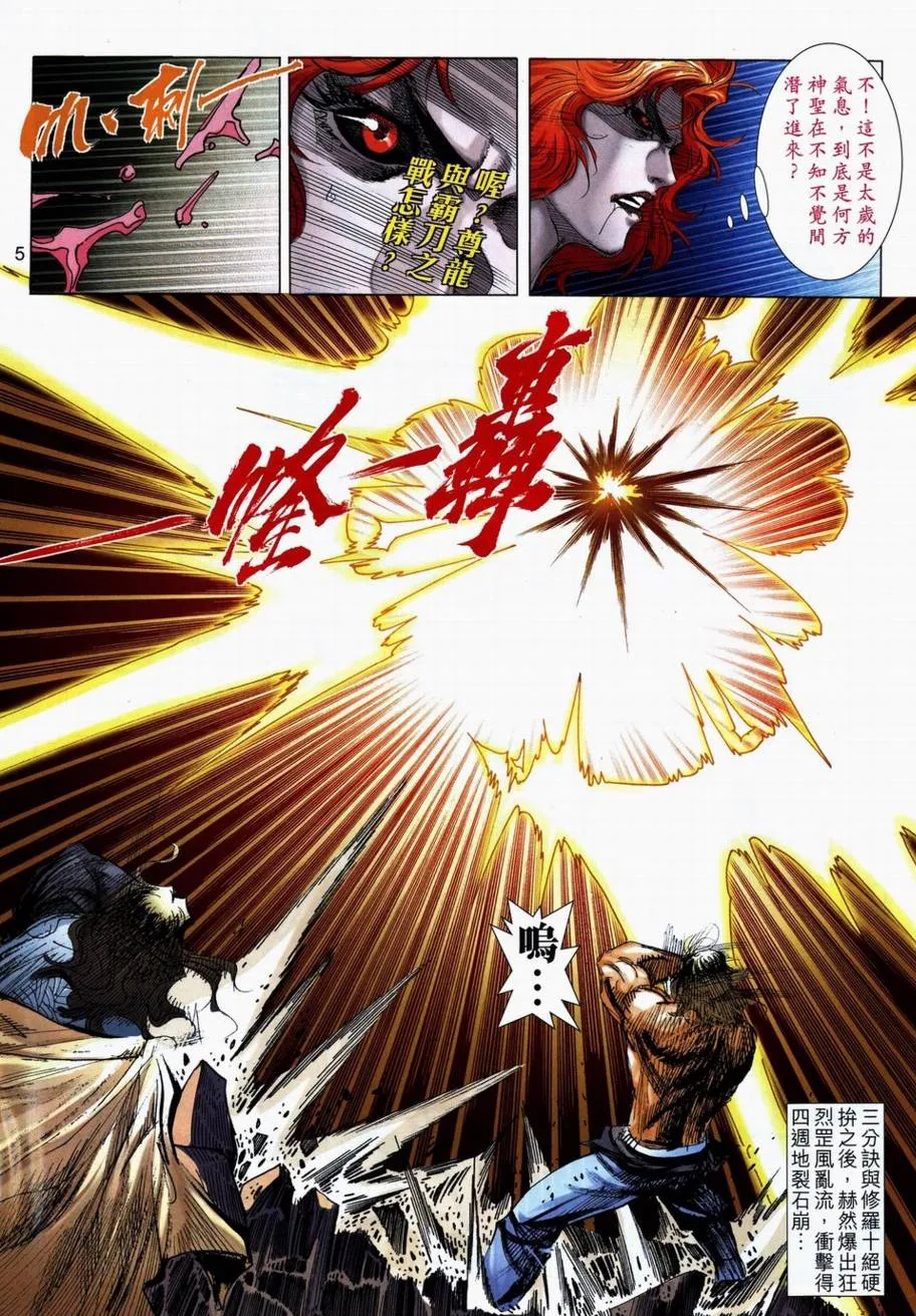 第710回 第5页