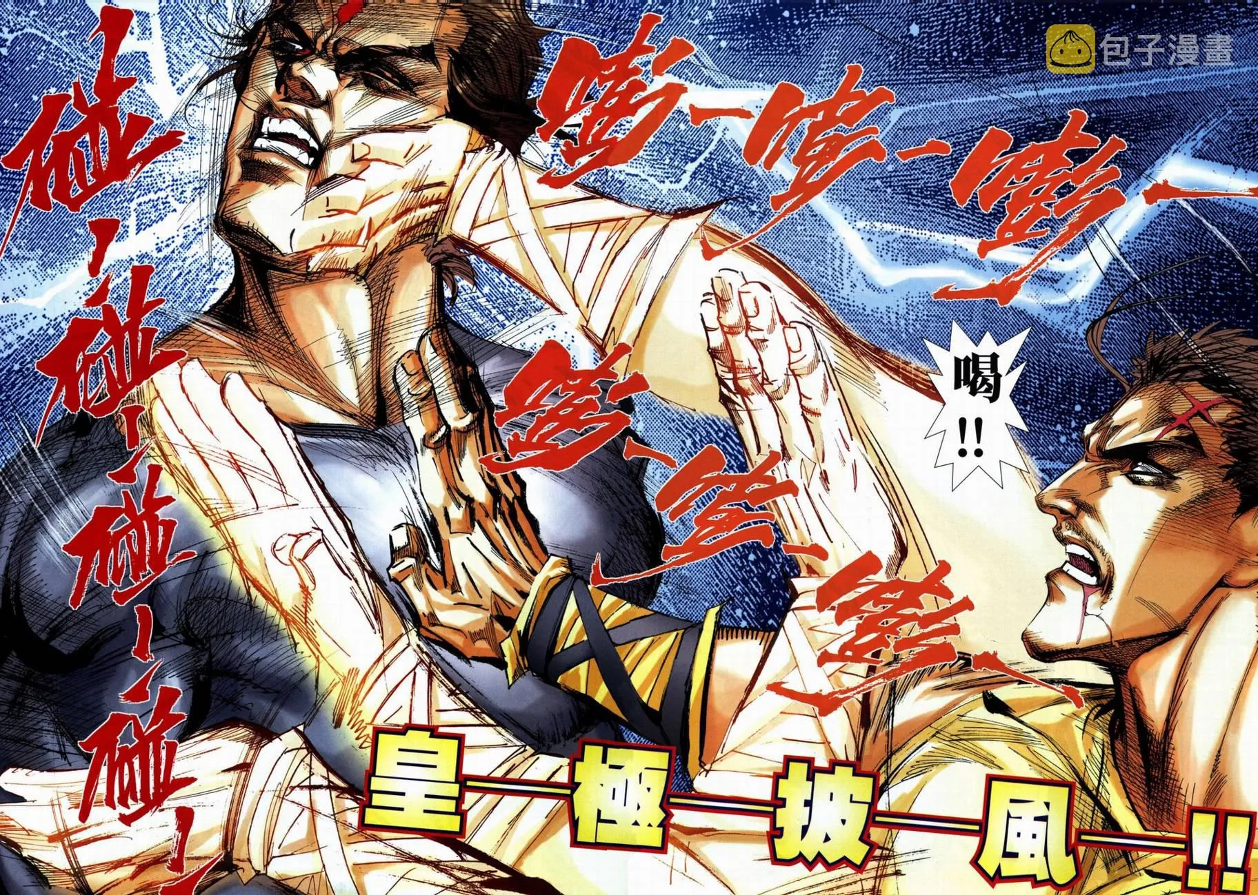 第710回 第10页