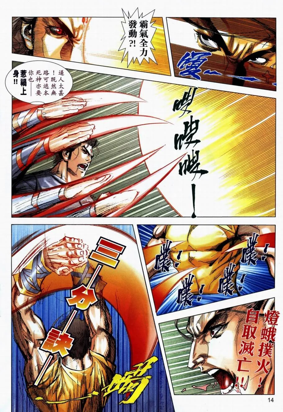 第710回 第13页