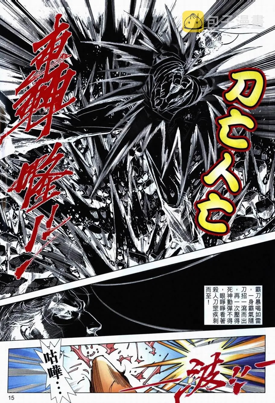 第710回 第14页