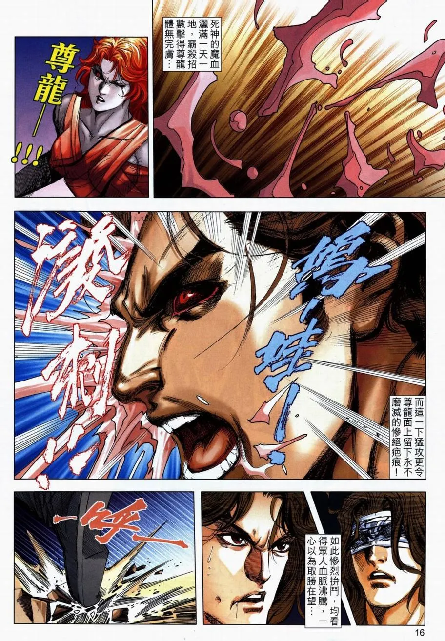 第710回 第15页