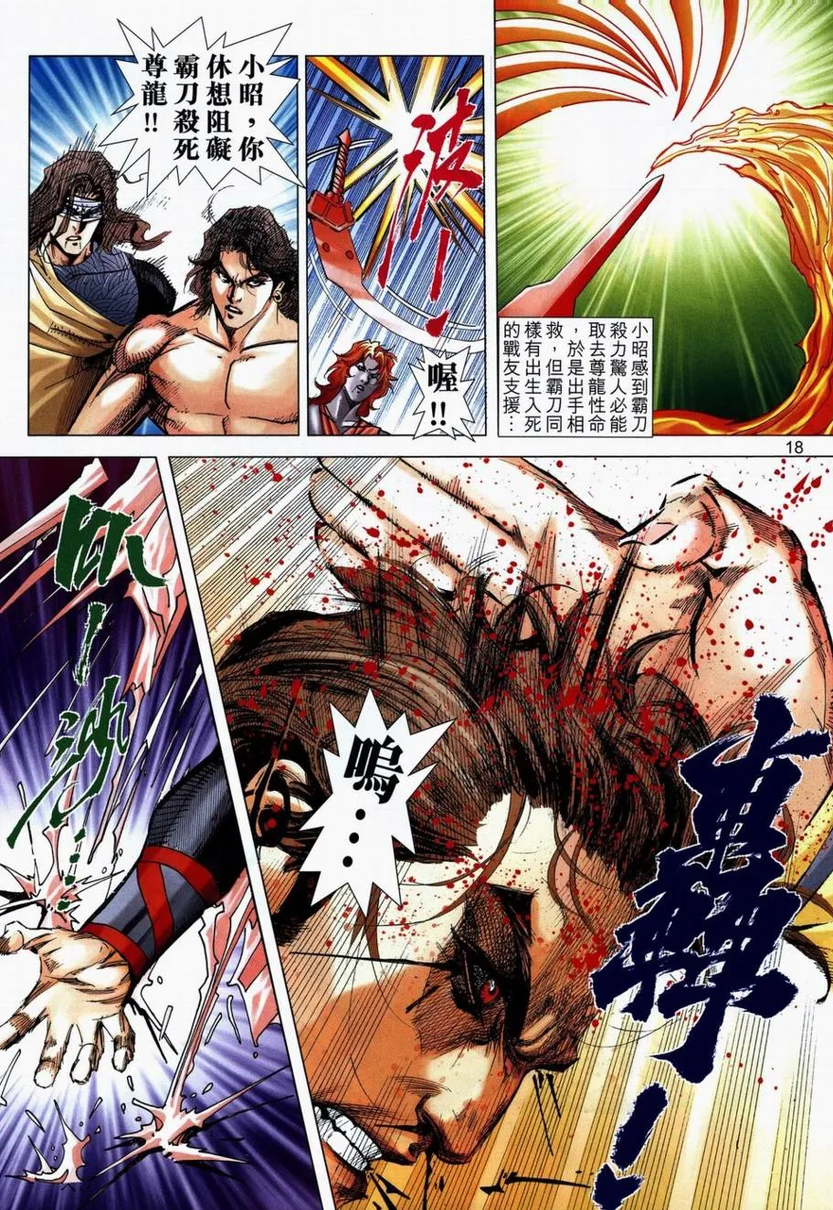 第710回 第16页