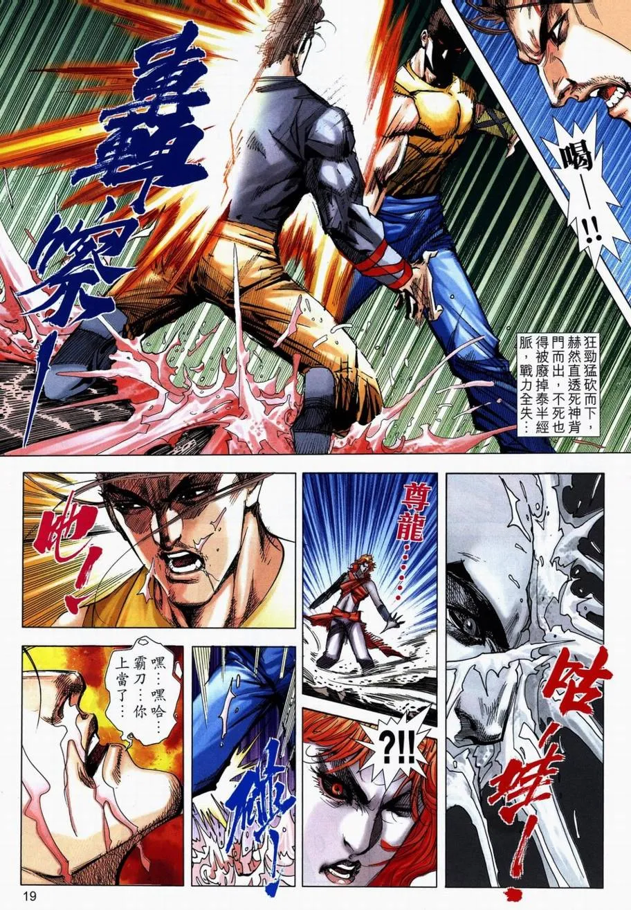 第710回 第17页