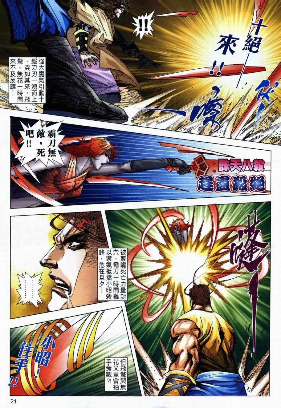第710回 第19页