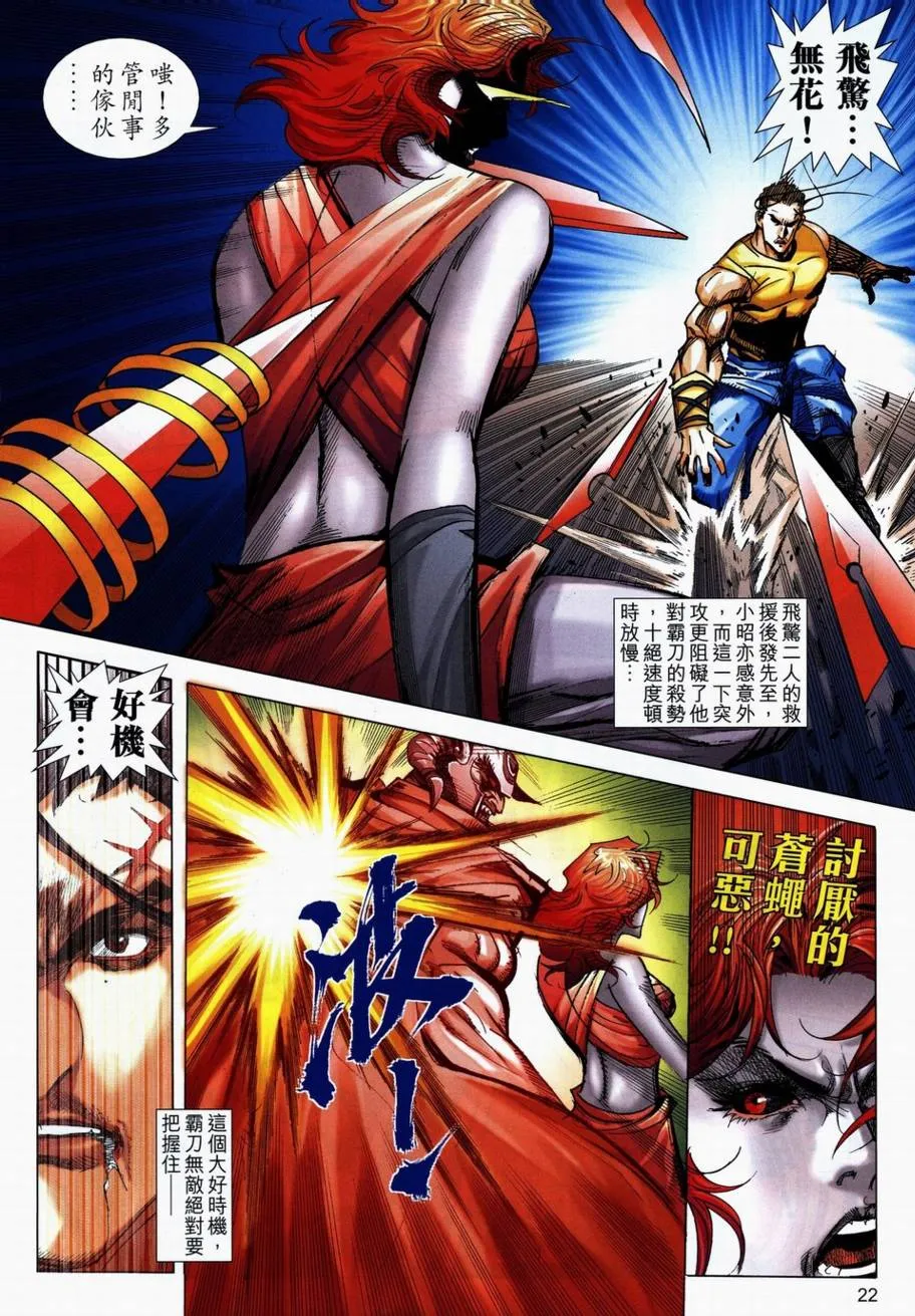 第710回 第20页