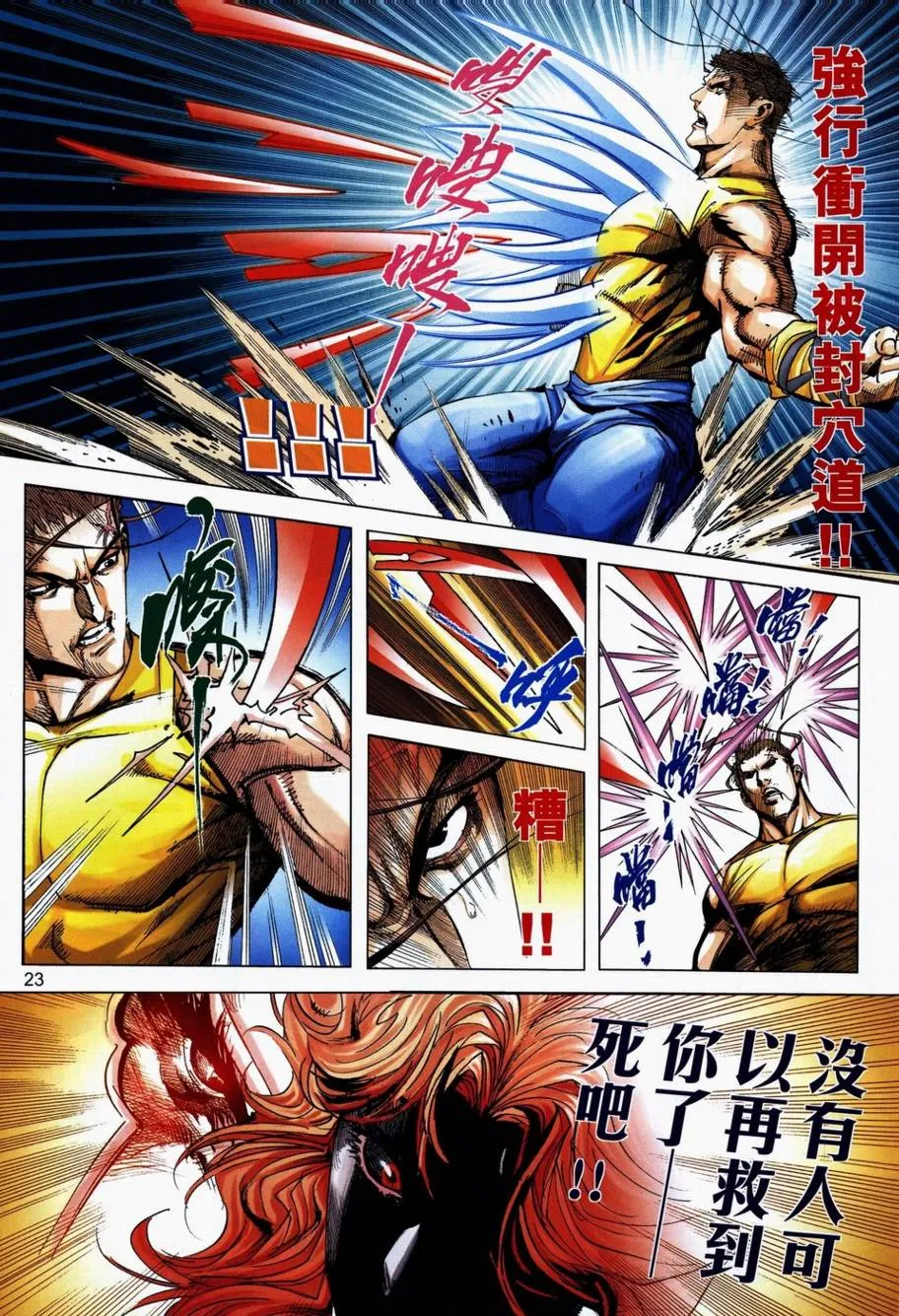 第710回 第21页