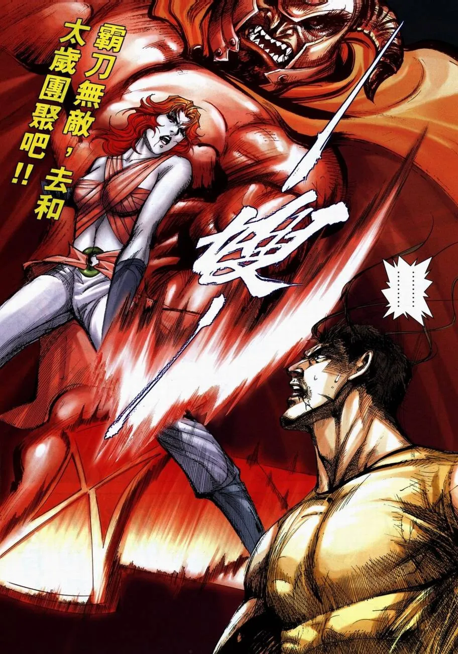 第710回 第22页
