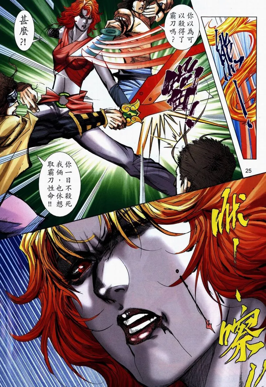 第710回 第23页