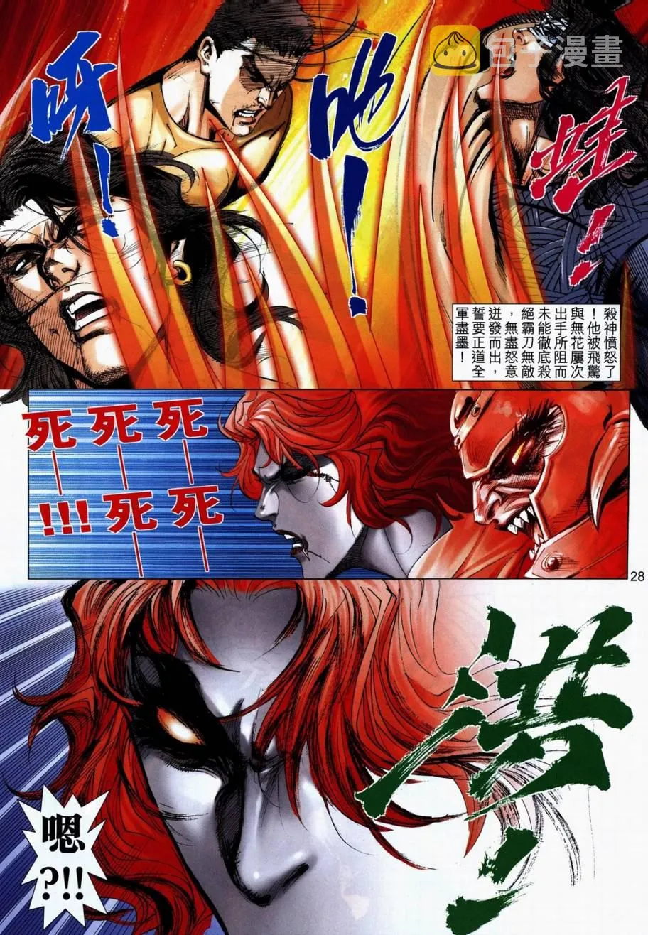 第710回 第25页