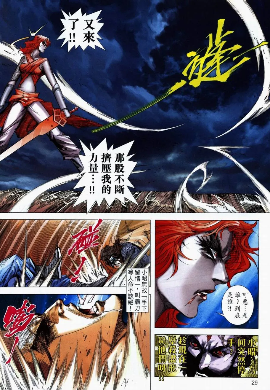 第710回 第26页