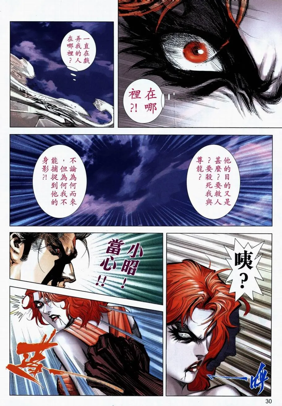 第710回 第27页