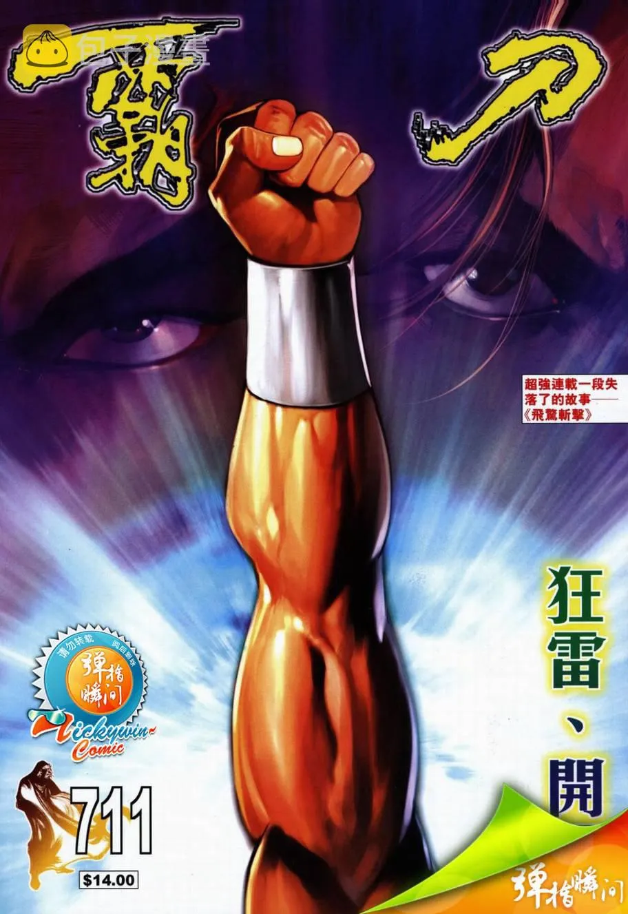 第711回 第1页