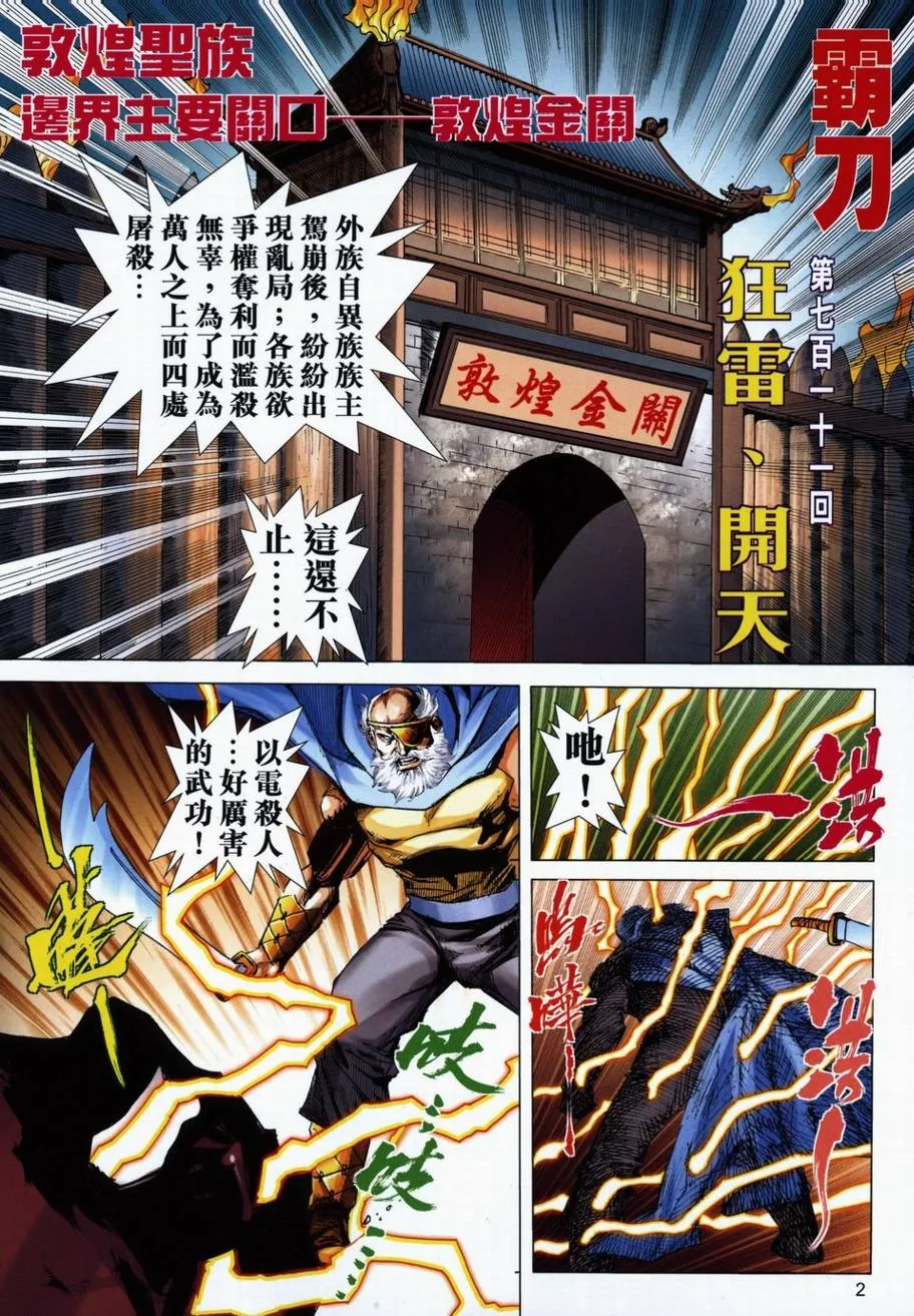 第711回 第2页