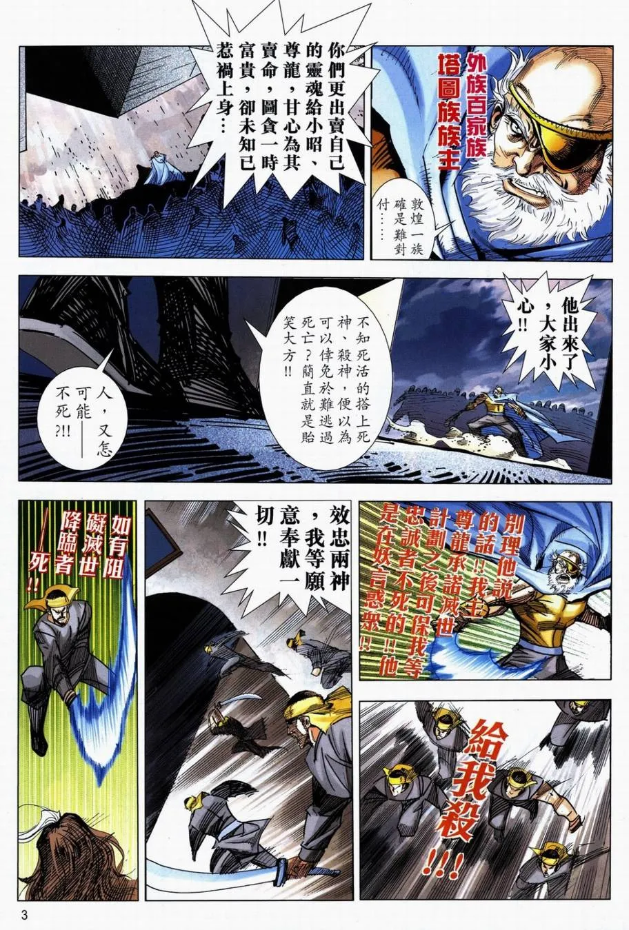 第711回 第3页