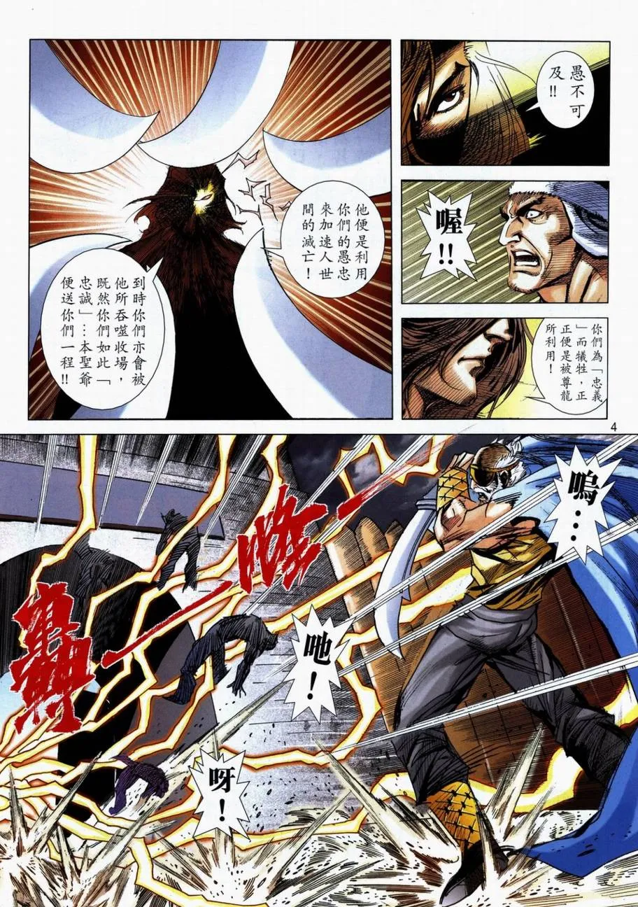 第711回 第4页