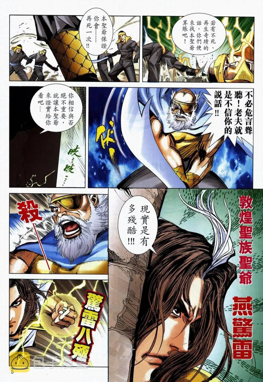 第711回 第5页