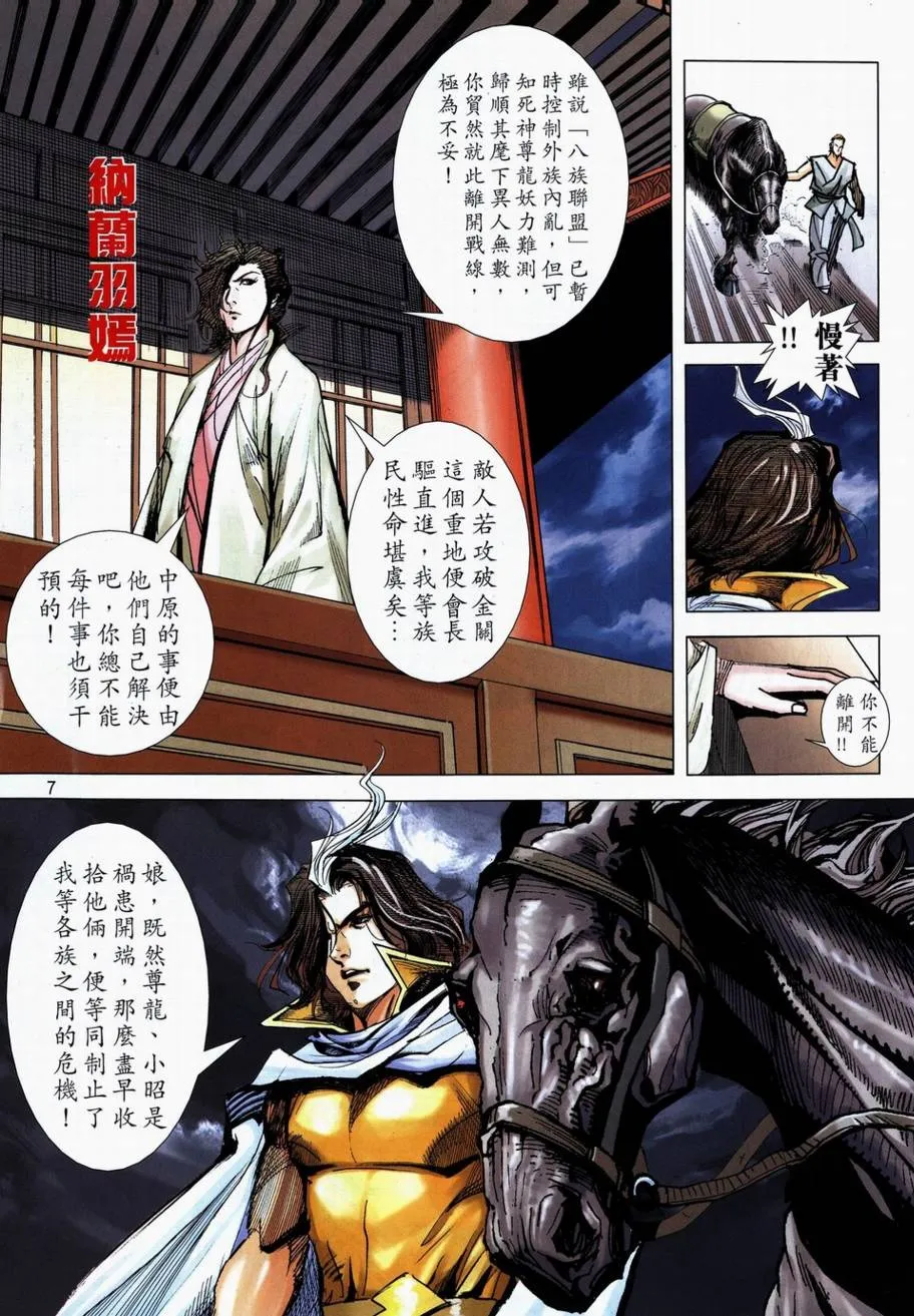 第711回 第7页