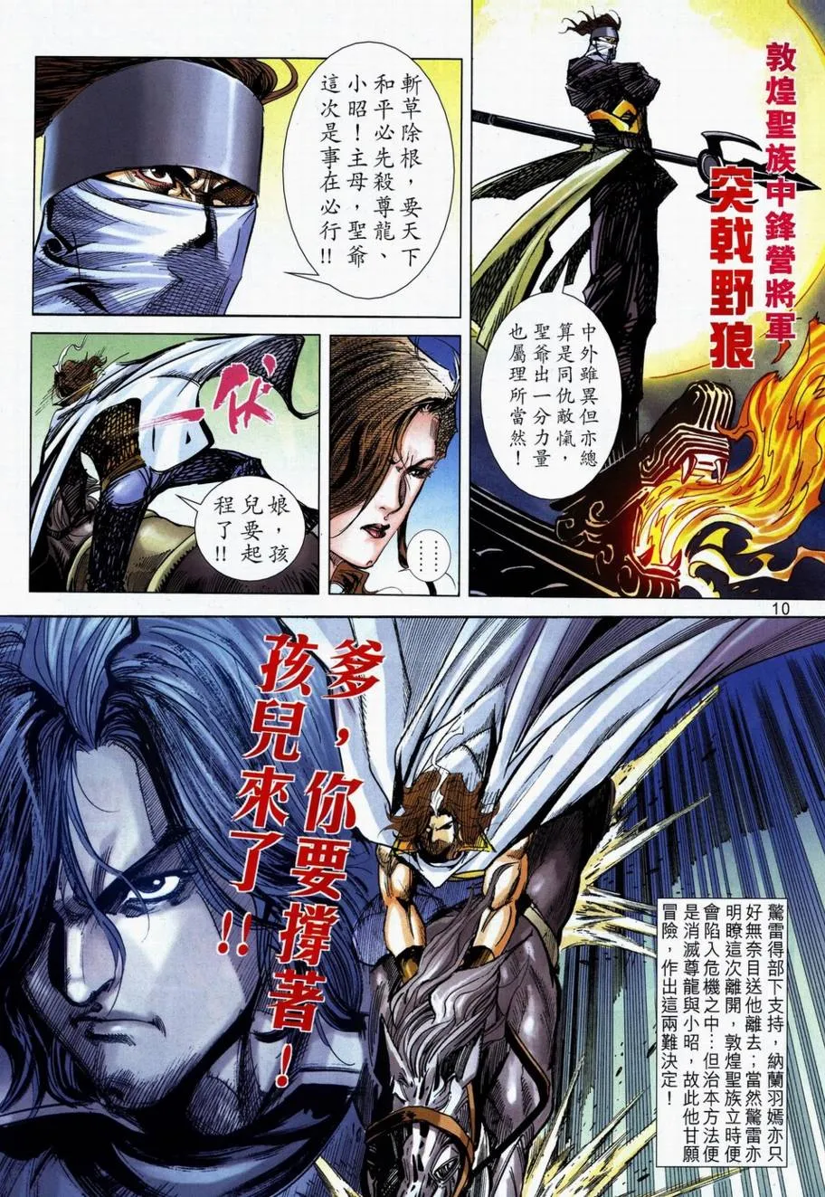 第711回 第10页