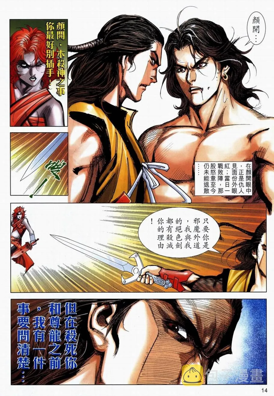 第711回 第13页
