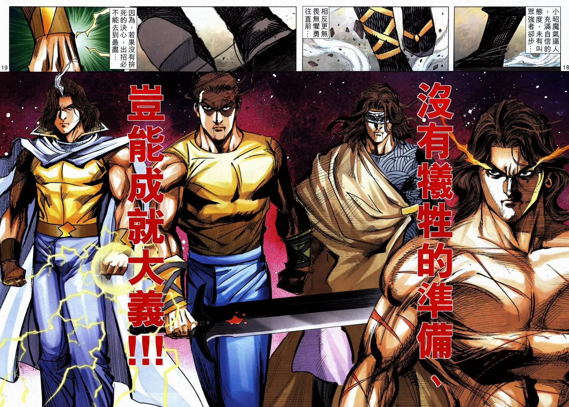 第711回 第16页