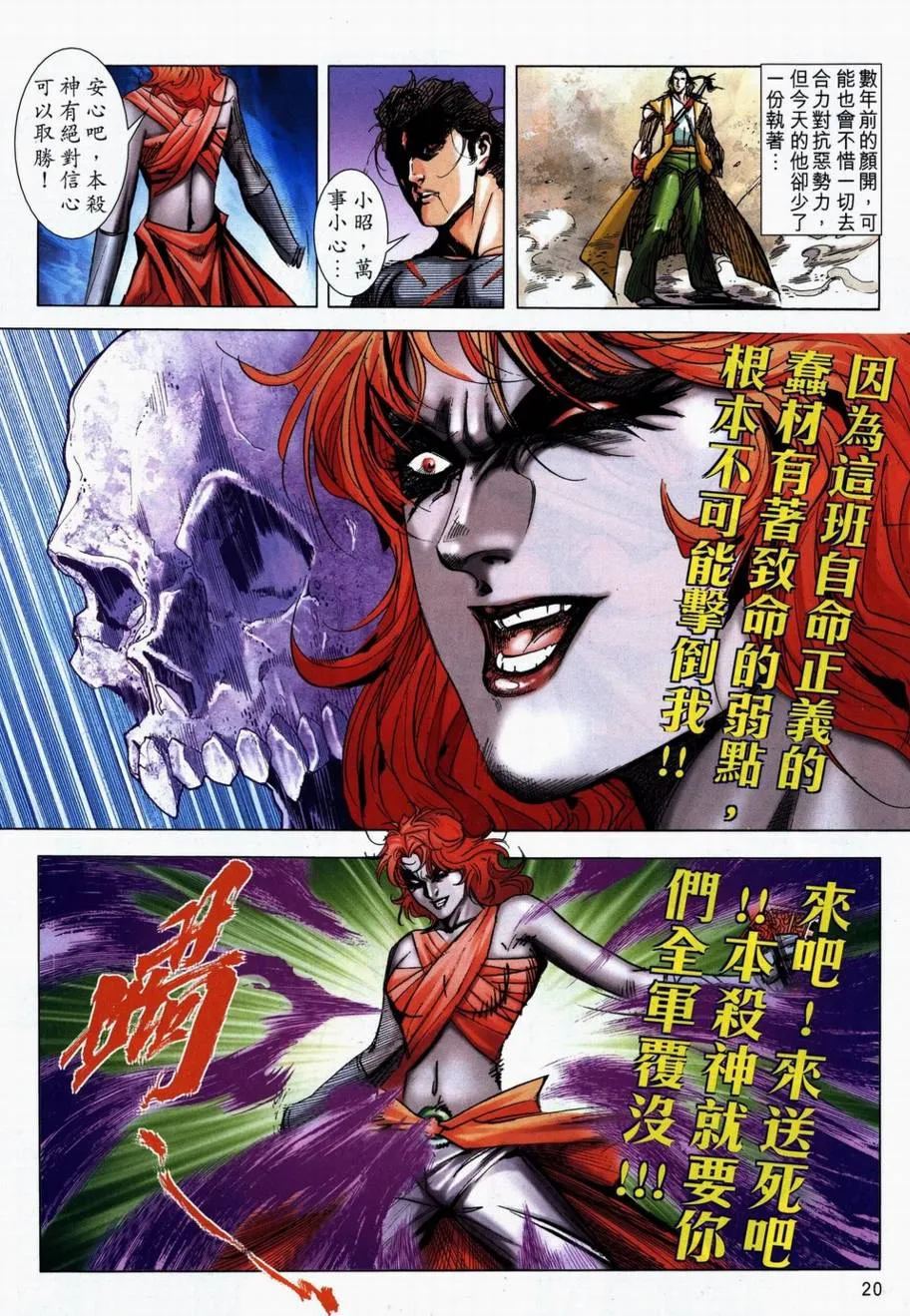 第711回 第17页