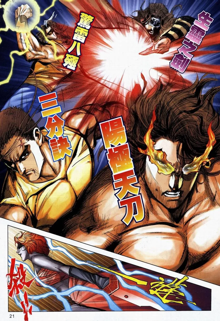 第711回 第18页