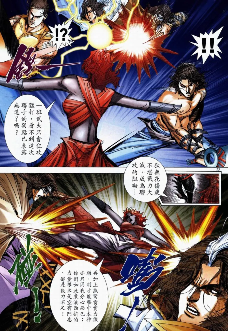 第711回 第19页