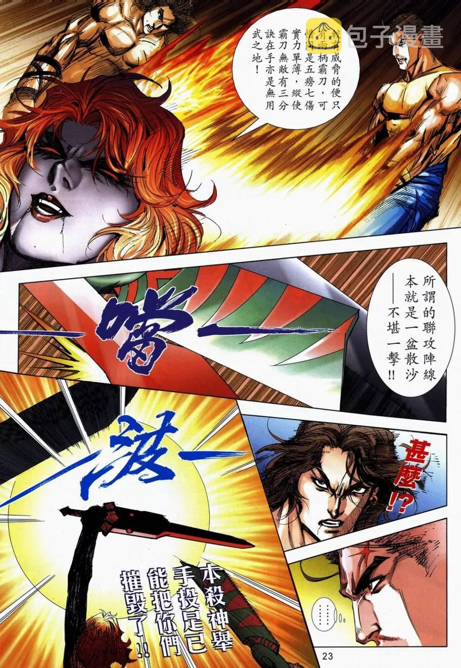 第711回 第20页