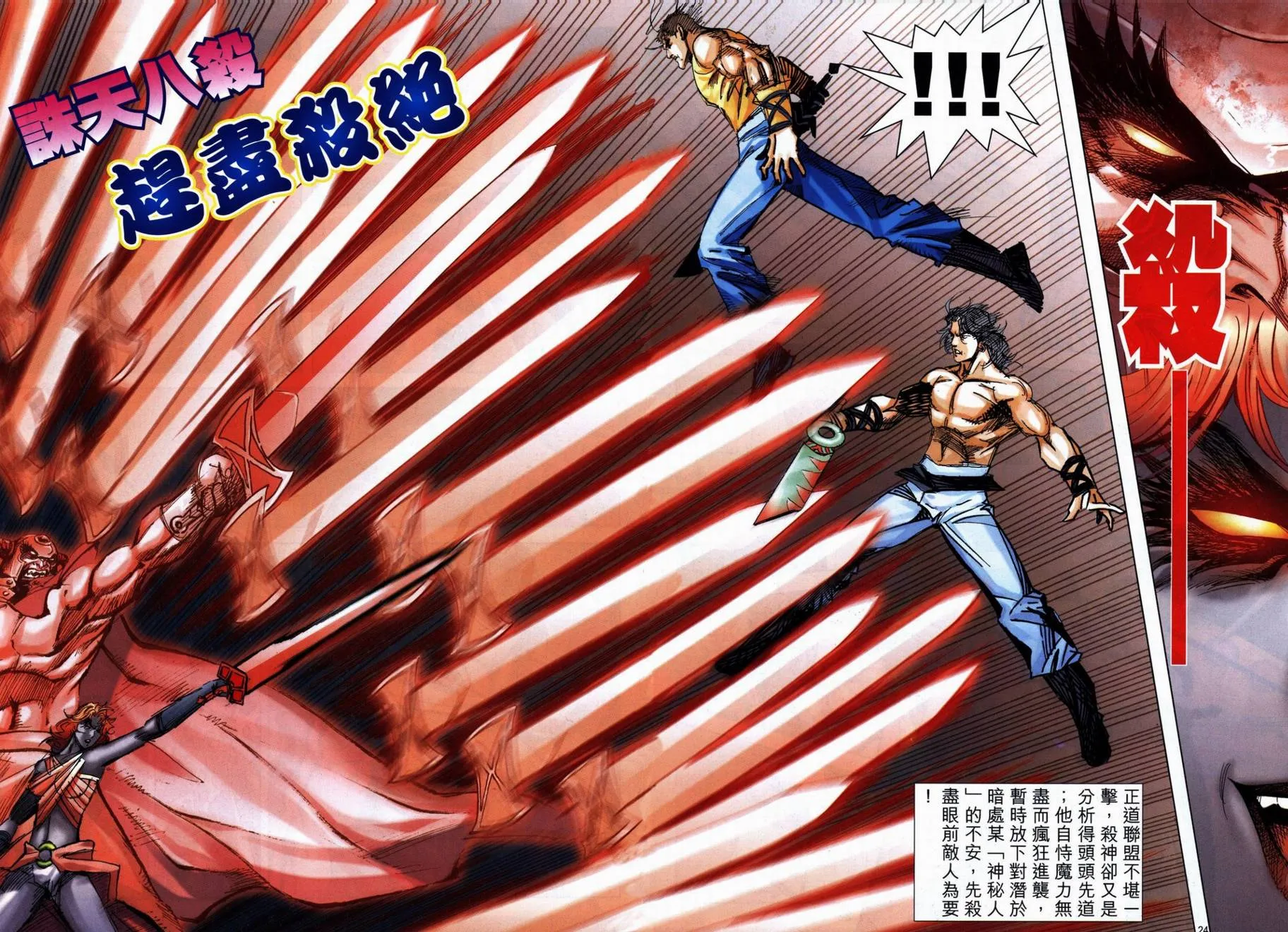 第711回 第21页