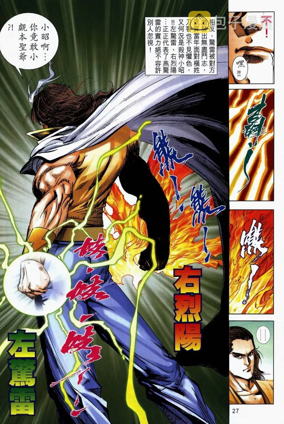 第711回 第23页