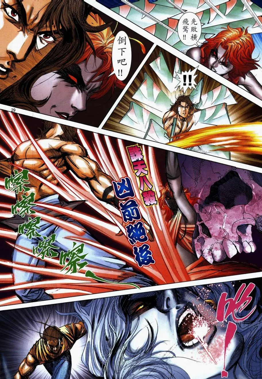 第711回 第25页