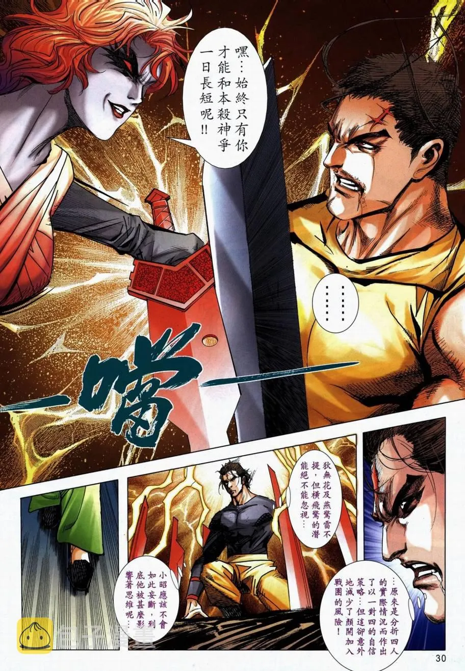 第711回 第26页