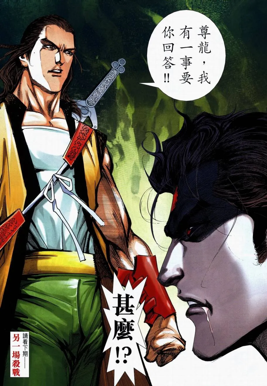 第711回 第27页